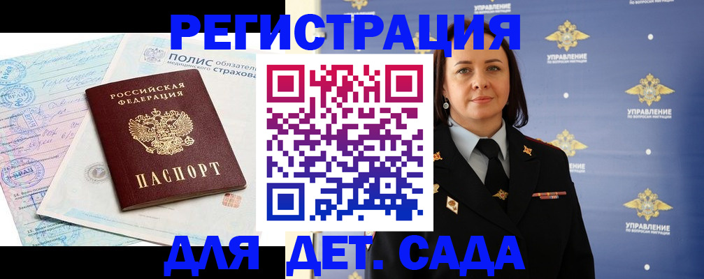 временная регистрация для школы в Зеленодольске